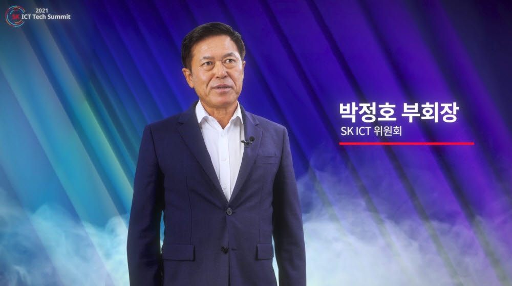 박정호 SK ICT 위원장이 SK ICT 테크 서밋에서 오프닝 스피치를 하고 있다.