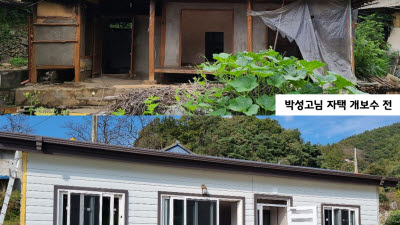 LX하우시스, 6·25 참전용사 자택 개보수 지원