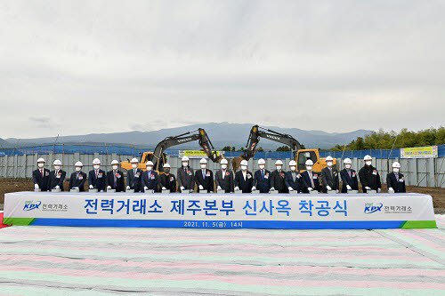 한국전력거래소는 5일 제주 도남동에서 제주본부 신사옥 착공식을 열었다. 정동희 전력거래소 이사장(왼쪽에서 10번째) 등 관계자들이 기념사진을 촬영했다.