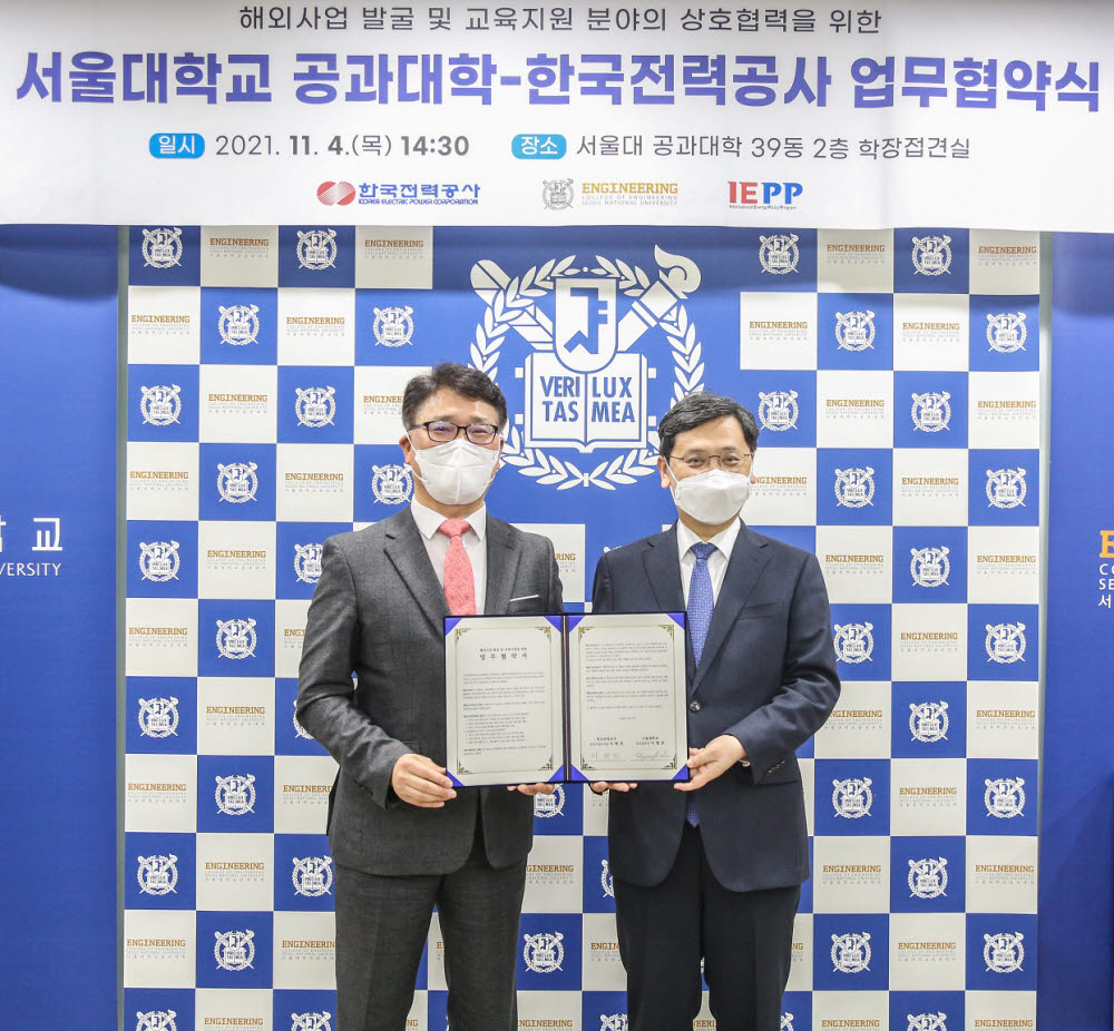 한국전력은 4일 서울 관악구 서울대에서 서울대 공대와 국제에너지정책과정 협력을 위한 해외사업 발굴 및 교육지원을 위한 양해각서(MOU))를 교환했다. 이현빈 한전 경영지원부사장(왼쪽)과 이병호 서울대 공과대학장이 협약서를 들어보이고 있다.