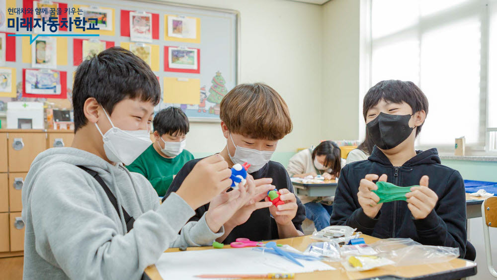 현대차가 청소년 진로 탐색을 돕는 미래 자동차 학교를 모집한다.