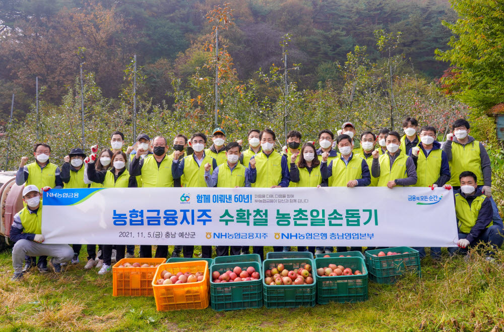 손병환 농협금융지주회장(두번째 줄 왼쪽 여덟 번째)과 임직원 봉사단원들이 지난 5일 충남 지역 현장경영과 농업인 일손돕기를 실시했다. (사진=농협금융)