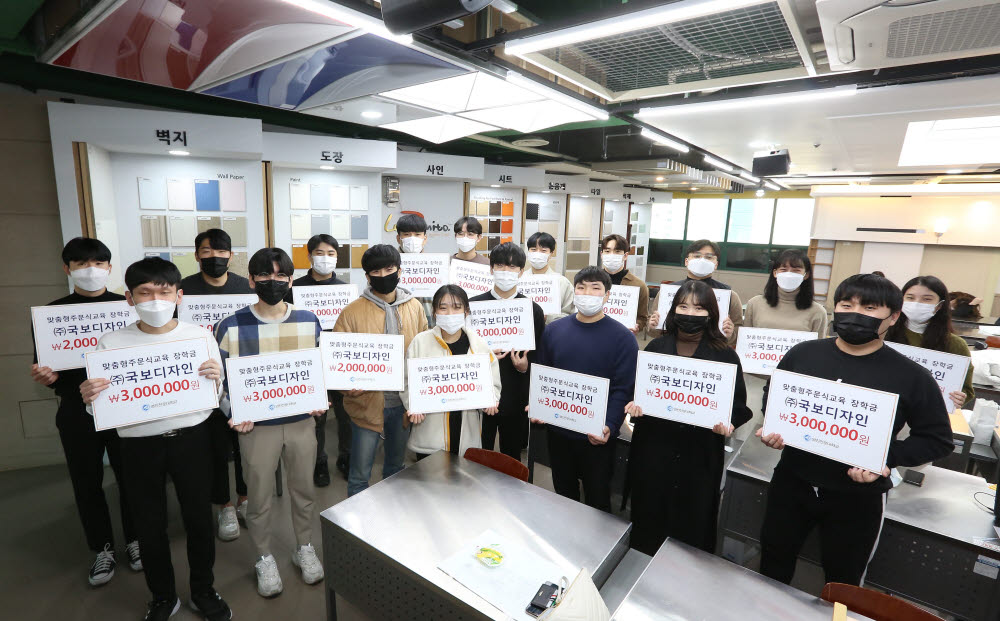 영진전문대학교 실내건축시공관리반 학생들이 국보디자인으로부터 장학금을 전달받은 뒤 기념촬영하고 있다.