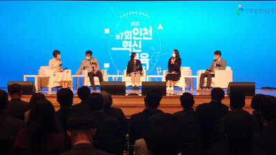 인천교육청, 제7회 인천혁신교육한마당·에듀 페스티벌 성황리 개최