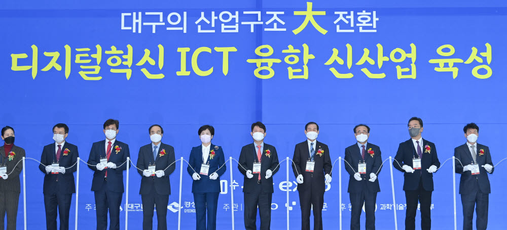 대한민국 ICT융합엑스포 개막식 모습