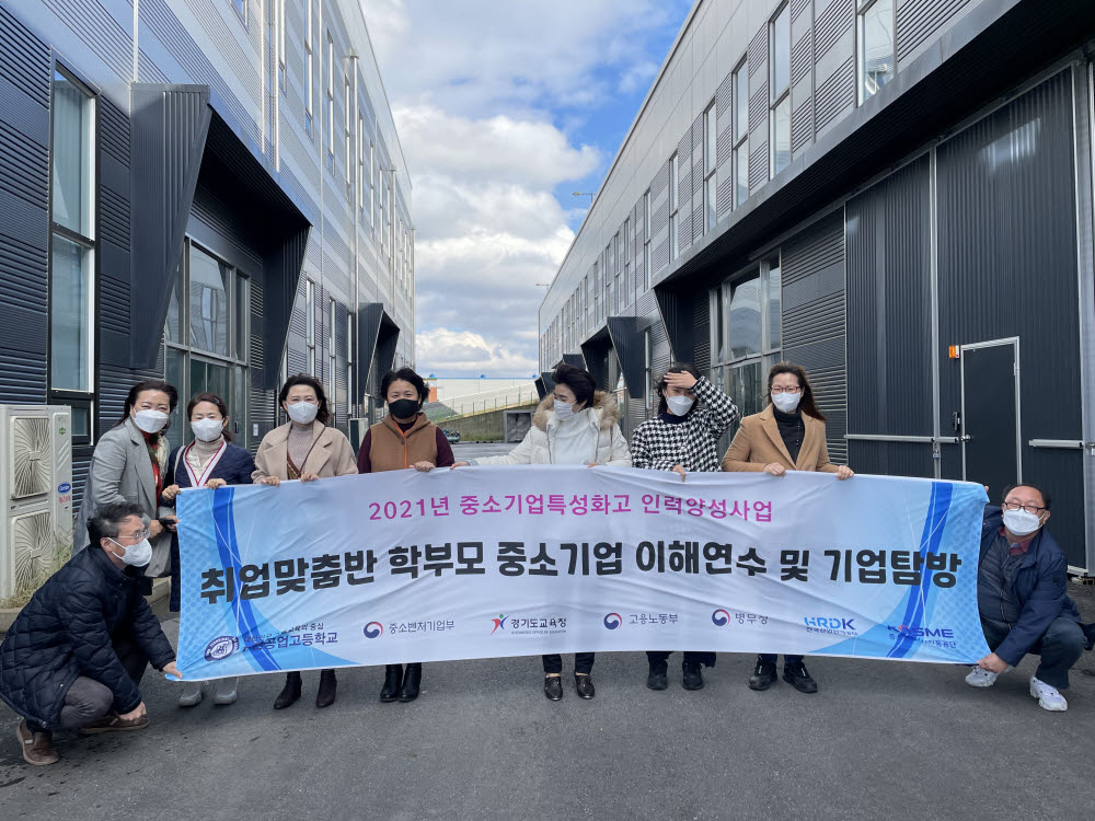 수원공고, 취업맞춤반 학부모 중소기업 이해 연수·기업탐방 실시