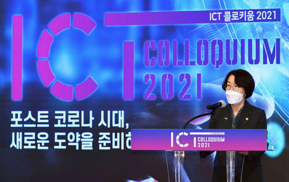 'ICT콜로키움 2021' 수상자와 기념촬영하는 임혜숙 과기정통부 장관