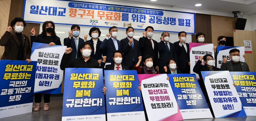 이한규 경기도 행정2부지사와 이재준 고양시장, 정하영 김포시장, 고광춘 파주부시장은 16일 고양시청 평화누리실에서 이 같은 내용의 일산대교 2차 공익처분 집행정지에 따른 합동 공동성명을 발표하고 참석자들과 기념촬영했다.