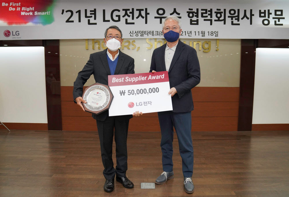 권봉석 LG전자 사장(오른쪽)이 우수협력사 가운데 한 곳인 신성델타테크를 방문해 구자천 대표에게 상패와 포상금을 전달하고 있다. [자료:LG전자]