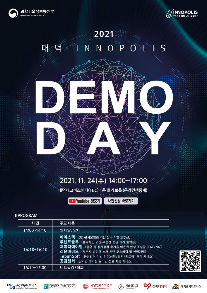 INNOPOLIS 공동 데모데이 포스터