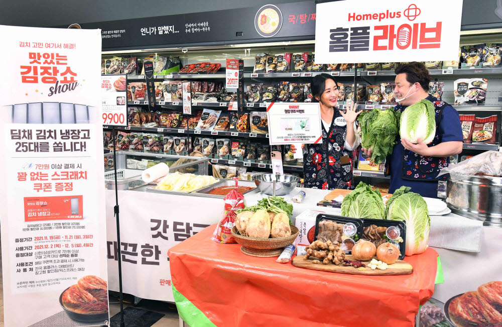 지난19일 서울 등촌동 홈플러스 강서점에서 홈플러스 라이브커머스 홈플 라이브 김장 특집 방송에 출연한 방송인 윤정수(오른쪽)가 진행자 신소연씨와 함께 매장에서 직접 버무려 담근 김치와 각종 김장재료들을 소개하고 있다. [사진=홈플러스]