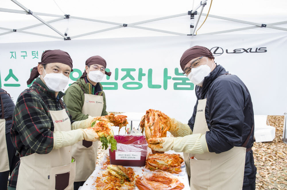 한국토요타자동차가 2021 토요타·렉서스 사랑의 김장 나눔 행사를 했다.