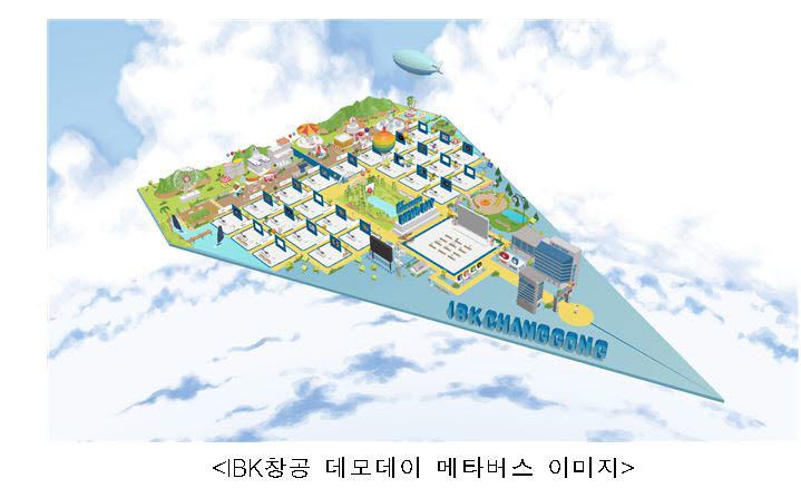 기업은행, 'IBK창공 하반기 데모데이' 개최