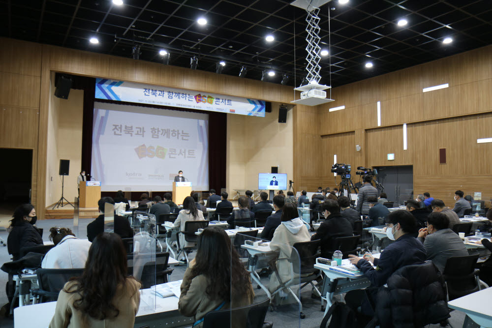 전북연구개발특구본부는 23일 전북테크비즈센터에서 기업 경영의 큰 화두로 부상한 ESG 관련 핵심정보를 지역기업에 제공하기 위해 전북과 함께하는 ESG 콘서트를 개최했다.