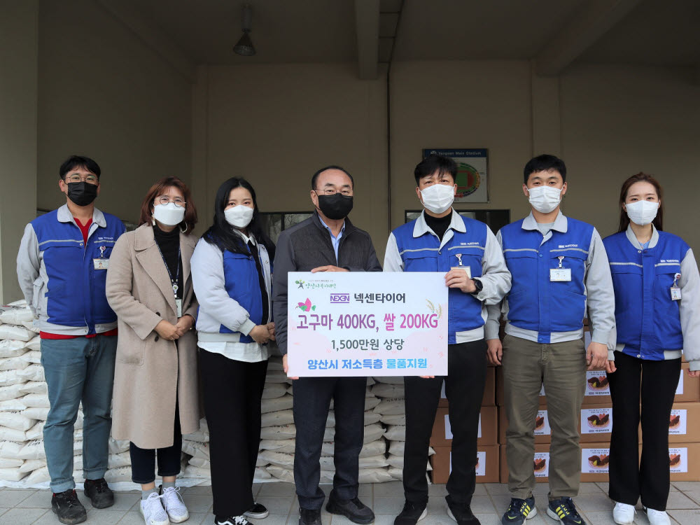 넥센타이어는 지난 23일 쌀 5kg 400포대와 고구마 10kg 400박스를 양산시 복지 재단에 기부했다고 24일 밝혔다.