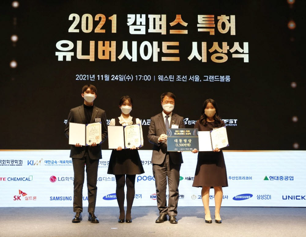 24일 서울 조선호텔에서 열린 2021 캠퍼스 특허 유니버시아드 시상식에서 대상을 차지한 한양대 에리카 팀