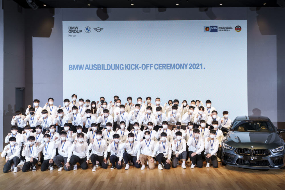 BMW그룹코리아가 인천 영종도 BMW 드라이빙 센터에서 독일식 일·학습 병행 프로그램 BMW 아우스빌둥 제5기 발대식을 개최했다.