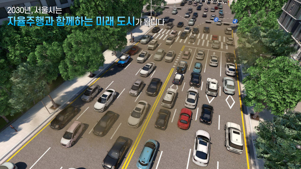 내년 강남 '로보택시' 청계천 '자율주행버스' 뜬다