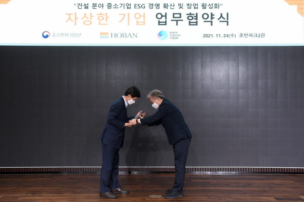 권칠승 중소벤처기업부 장관(오른쪽)이 김선규 호반그룹 총괄회장에게 기념패를 수여하고 있다.