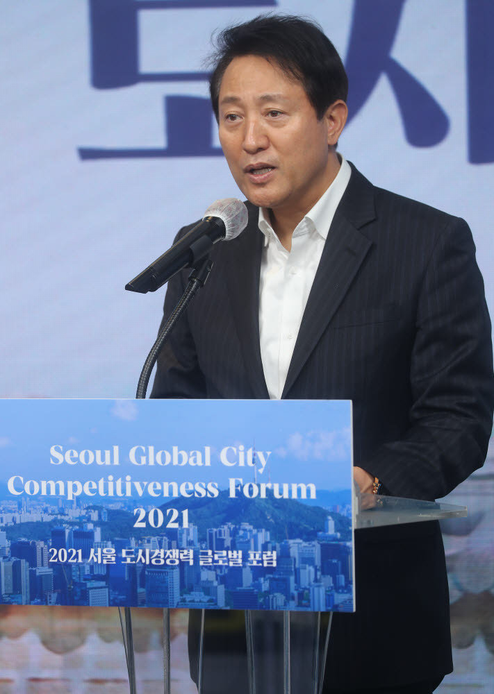 2021 서울 도시경쟁력 글로벌 포럼 개최