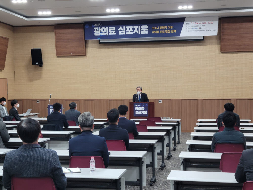 24일 김대중 컨벤션센터에서 개최된 제11회 광의료 심포지엄 개회식 모습.