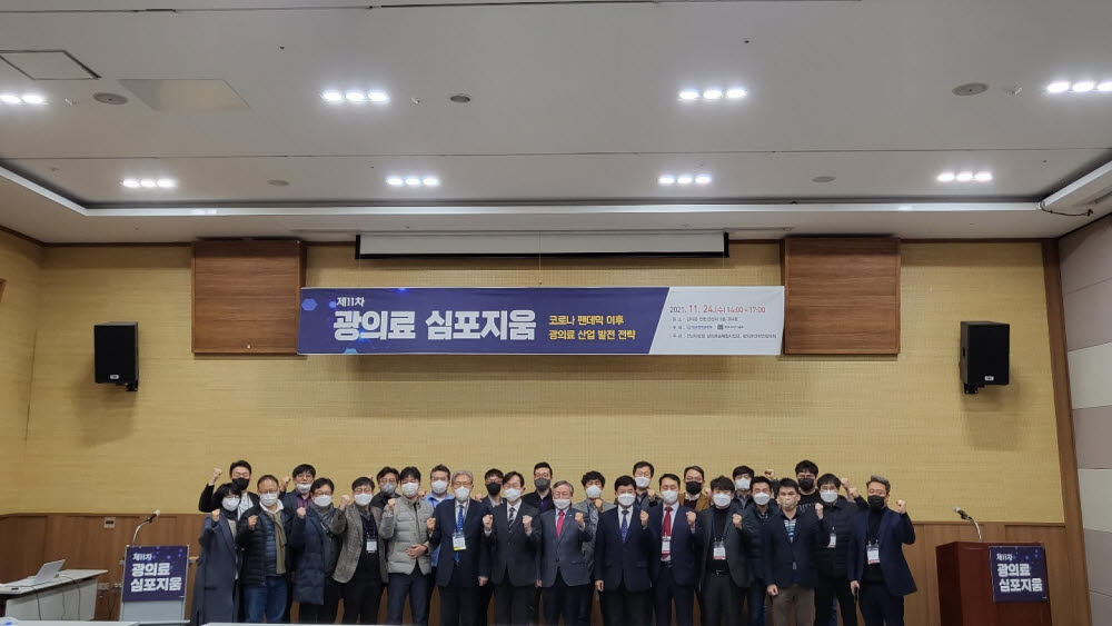 24일 김대중 컨벤션센터에서 개최된 제11회 광의료 심포지엄 단체 기념촬영.