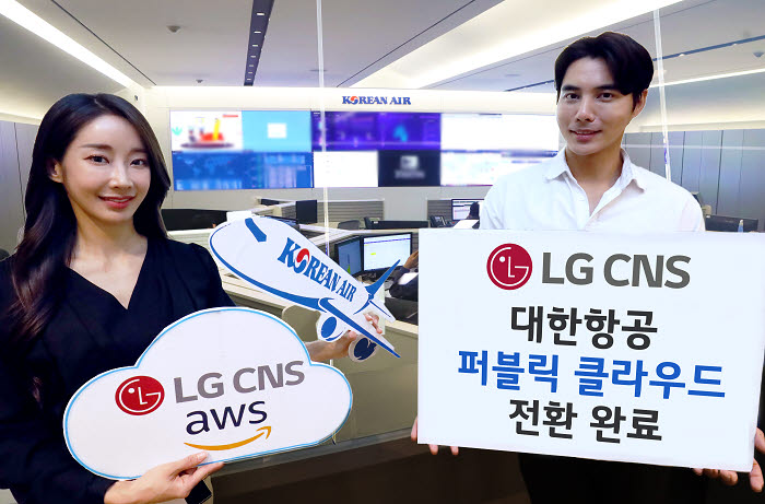 LG CNS가 대한항공 클라우드 커맨드센터에서 클라우드 전환 완료를 알리고 있는 모습. 클라우드 사업은 스마트물류, 금융IT와 함께 LG CNS 실적을 견인하고 있다.