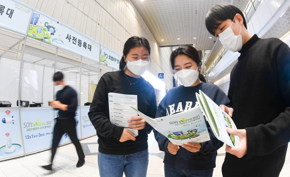 국내 최대 SW전시회 '소프트웨이브 2021' 개막