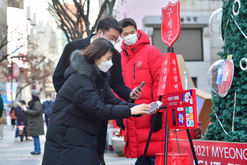 "구세군 자선냄비, 디지털 기부하세요"