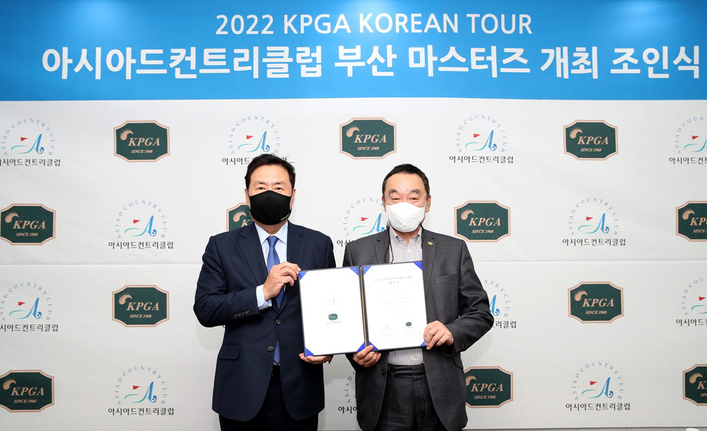 개최 조인식에 참석한 아시아드CC 김도형 대표이사(좌)와 KPGA 구자철 회장(우). 사진=KPGA