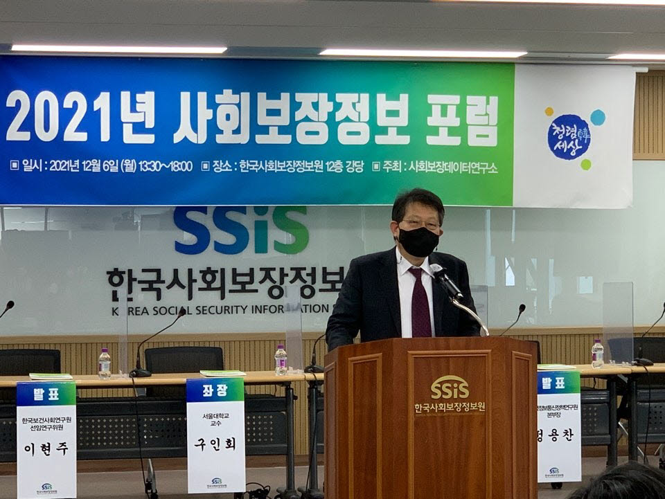 노대명 한국사회보장정보원장이 6일 온오프라인으로 개최된 2021년 사회보장정보 포럼에서 개회사를 하고 있다. (한국사회보장정보원 제공)