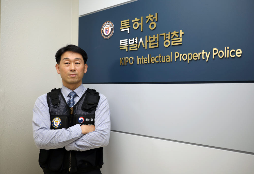 정기현 특허청 기술경찰대장