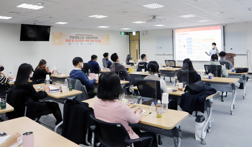 공영홈쇼핑 협력사 워크숍