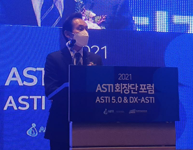 KISTI, 2021 전국 ASTI 회장단 포럼 개최