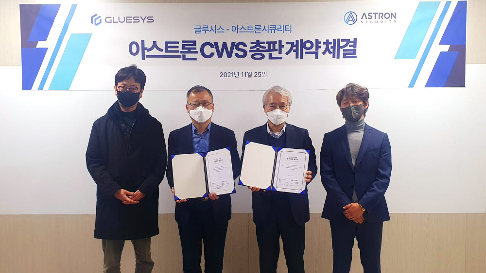 박성순 글루시스 대표(왼쪽 세 번째)와 조근석 아스트론시큐리티 대표(왼쪽 두 번째)가 클라우드 보안 솔루션사업 강화를 위해 `아스트론CWS 총판계약을 체결했다.
