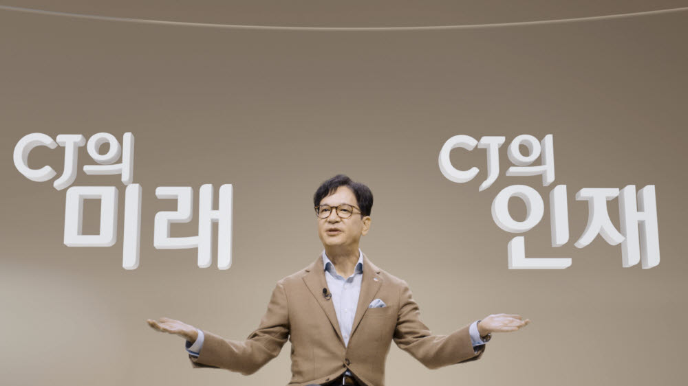 이재현 CJ 회장이 중기비전선포식에서 발표하고 있다. [사진=CJ]