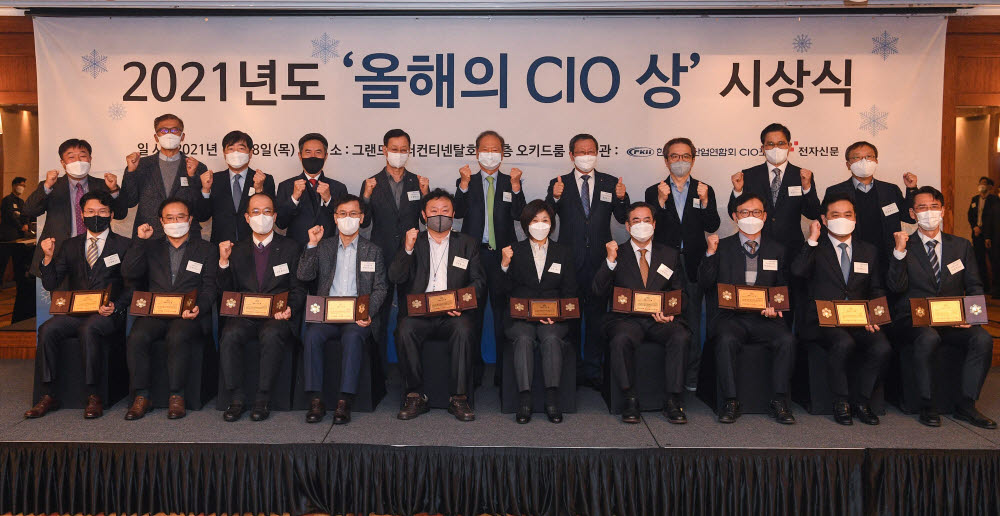 '올해의 CIO' 영광의 얼굴들