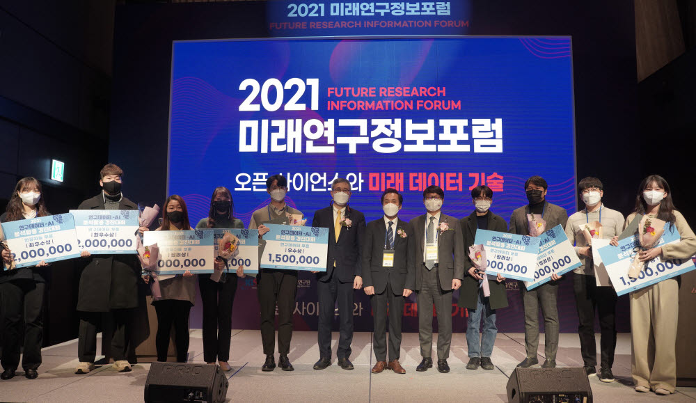 KISTI, 2021 연구데이터·AI 분석활용 경진대회 시상식 개최