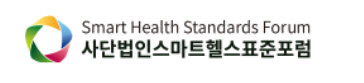 스마트헬스표준포럼, 14일 스마트헬스표준 세미나 개최..."글로벌 수준 표준 기술력 확보 절실"