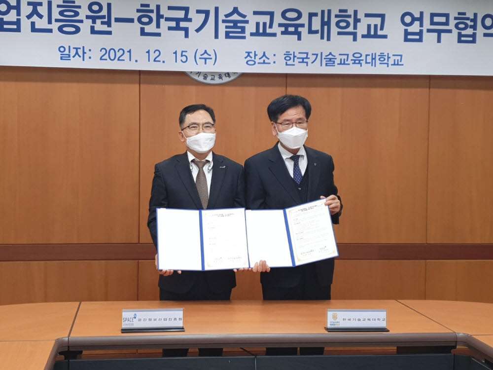 전만경 공간정보산업진흥원장(왼쪽)과 이성기 한국기술교육대학교 총장이 업무협약을 맺었다.