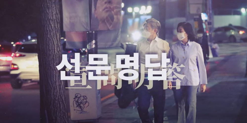 '디지털 경제수도' 내걸었던 박영선, 李 선대위 '디지털대전환위 위원장' 맡아