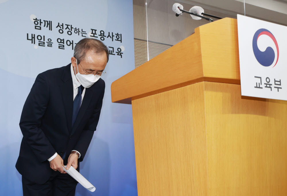 강태중 한국교육과정평가원장이 15일 오후 정부세종청사에서 2022학년도 대학수학능력시험(수능) 과학탐구영역 생명과학Ⅱ 정답 결정 취소 소송 선고 결과와 관련해 입장 발표에 앞서 인사하고 있다.강 원장은 이에 대한 책임을 지고 사퇴 입장을 밝혔다. 연합뉴스