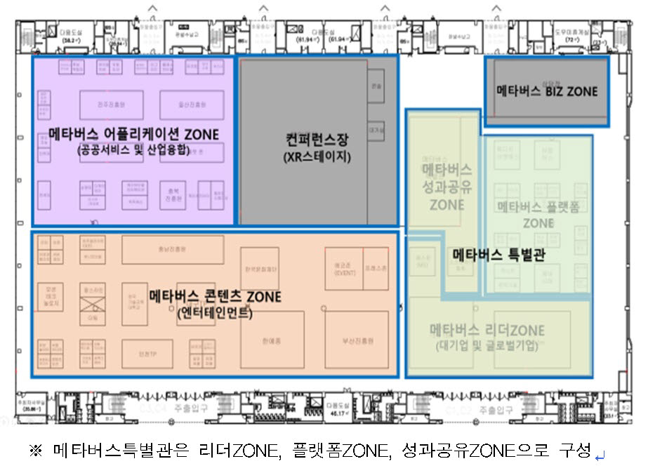 과기정통부, '코리아 메타버스 페스티벌 2021' 개최