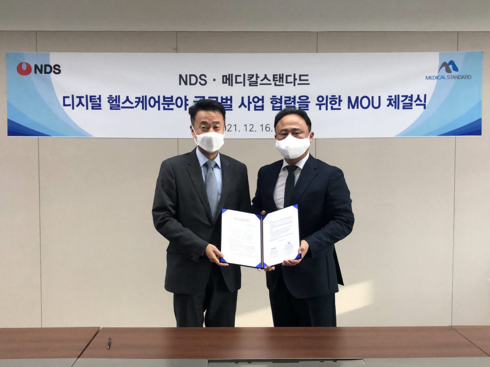 김중원 NDS 대표(왼쪽)와 이승묵 메디칼스탠다드 대표가 디지털 헬스케어 글로벌 사업협력을 위한 MOU를 맺고 기념촬영했다.