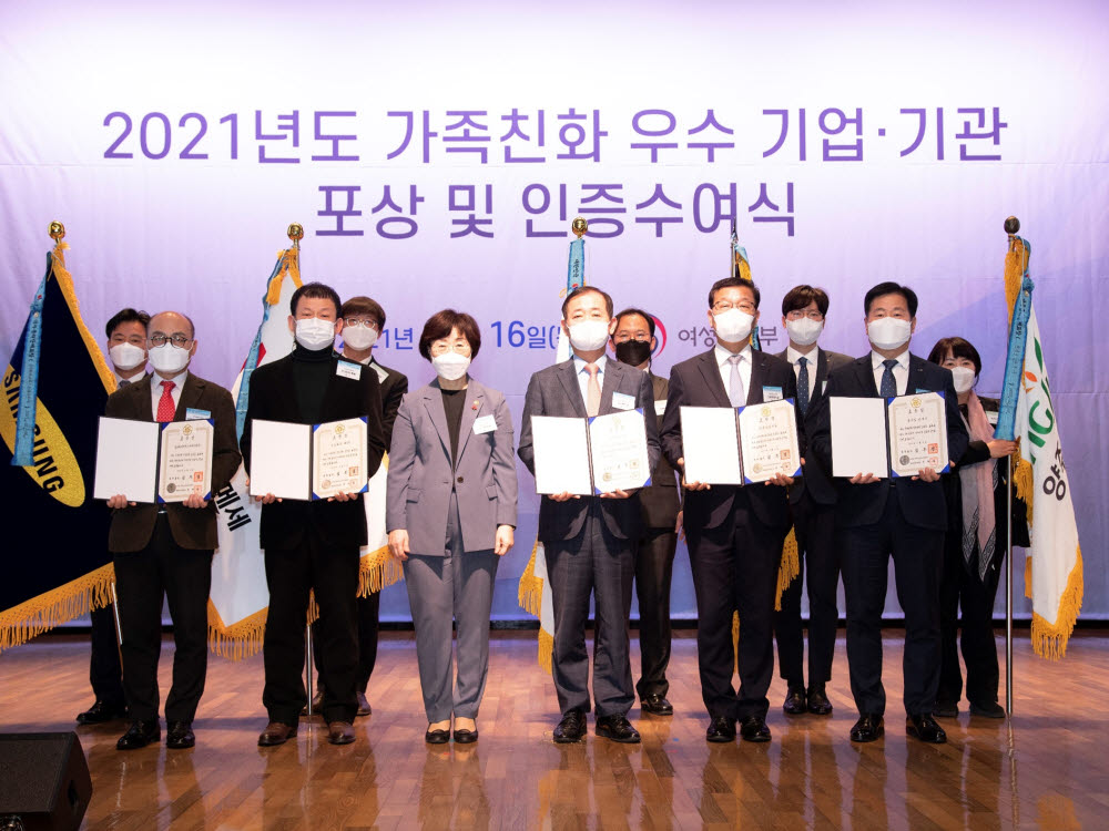 2021년 가족친화 우수기업·기관 포상 및 인증 수여식을 마치고 배태영 삼성화재서비스 대표(첫째 줄 왼쪽 첫 번째)와 정영애 여성가족부 장관(첫째 줄 왼쪽 세 번째), 수상자들이 기념촬영했다.