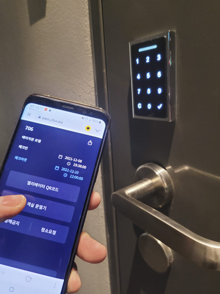 스마트 객실관리 시스템으로 객실 출입문을 개폐하고 조명을 관리할 수 있다.