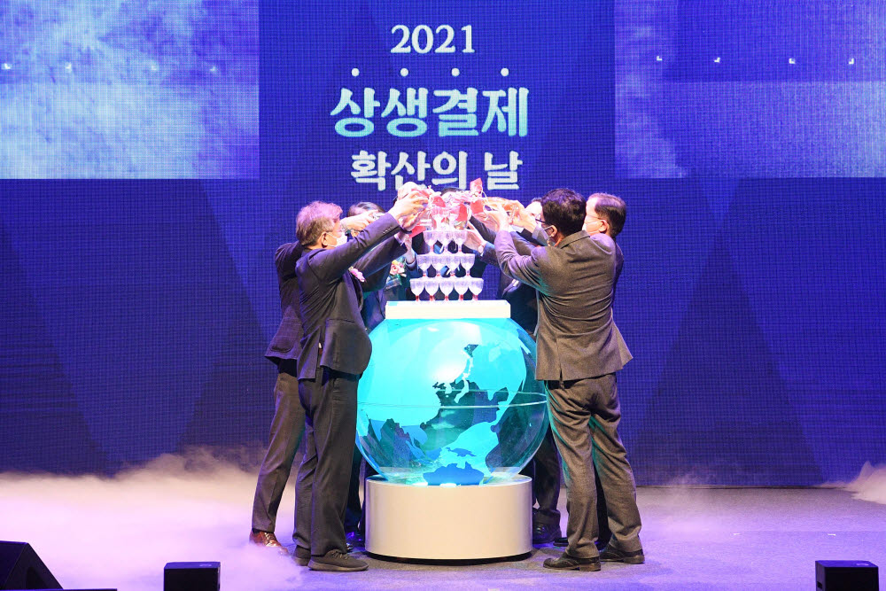 2021 상생결제 확산의 날