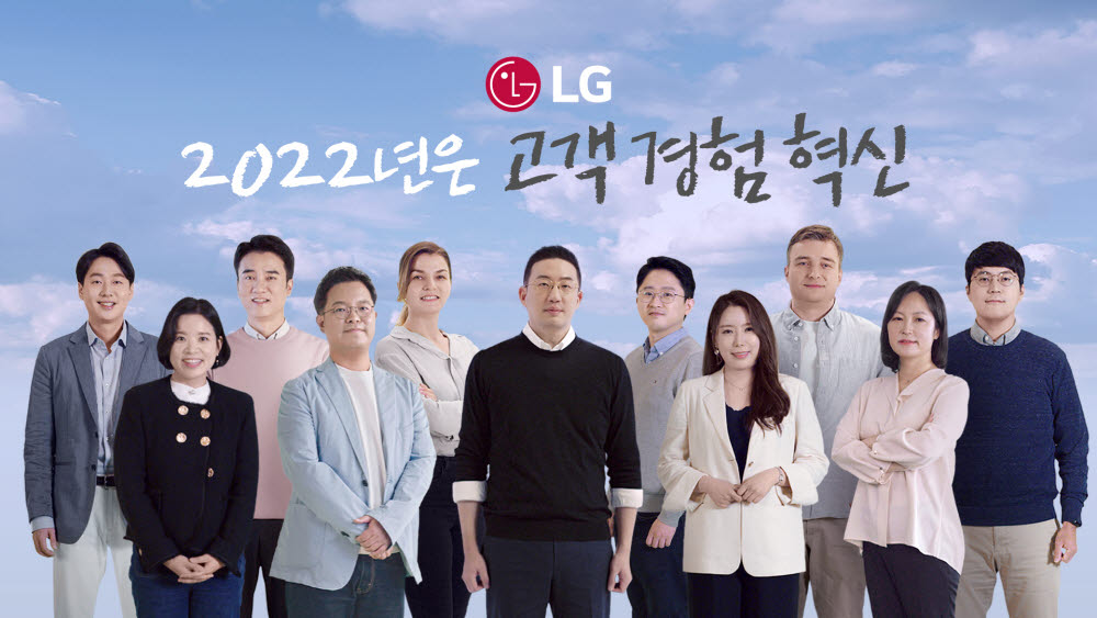 20일 구광모 LG 대표이사 회장이 임직원에 전달한 신년 영상 메시지 캡처