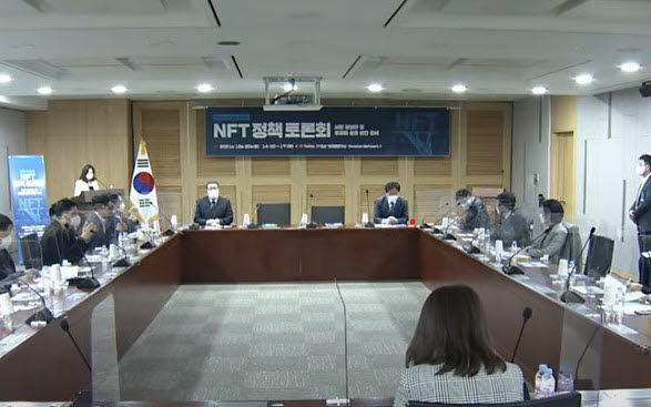 20일 국회 의원회관에서 NFT 활성화 및 투자자 보호를 위한 정책 토론회가 열렸다. (사진=유튜브 생중계 캡처)