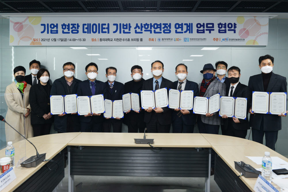 KISTI, 기업현장 데이터 기반 산학연정 대규모 협력협의체 출범